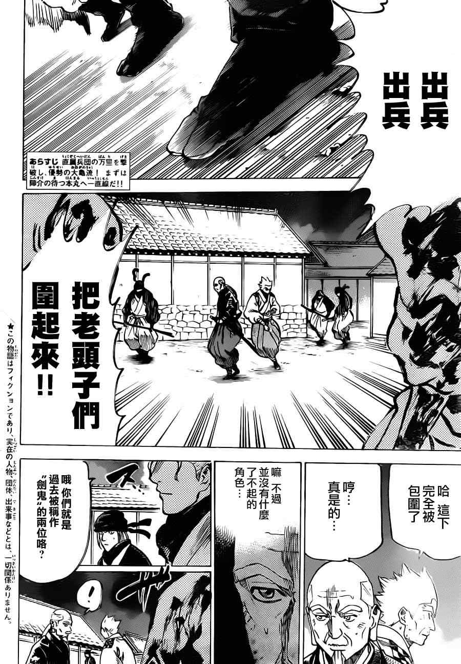 我间乱韩漫全集-第167话无删减无遮挡章节图片 