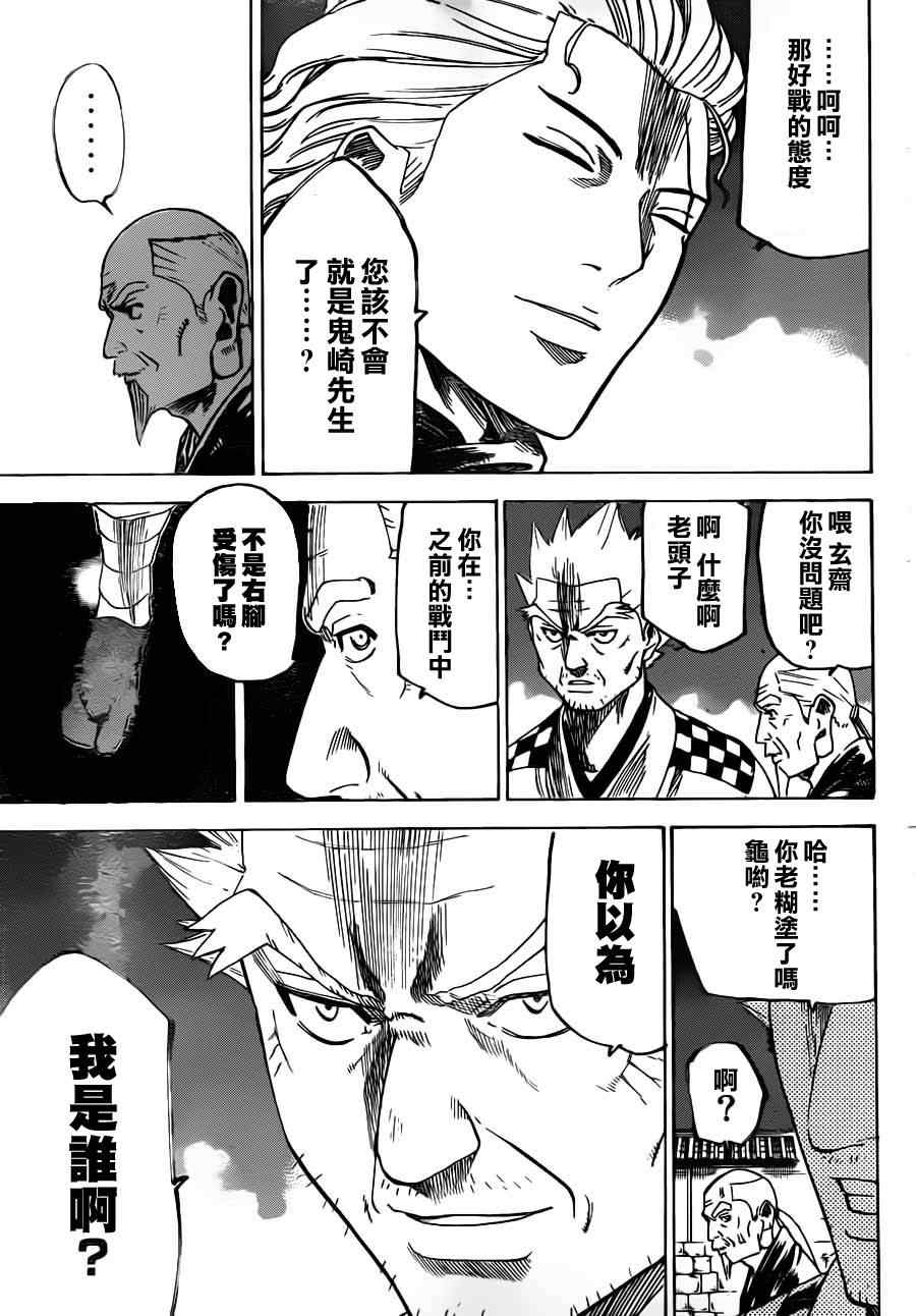 我间乱韩漫全集-第167话无删减无遮挡章节图片 