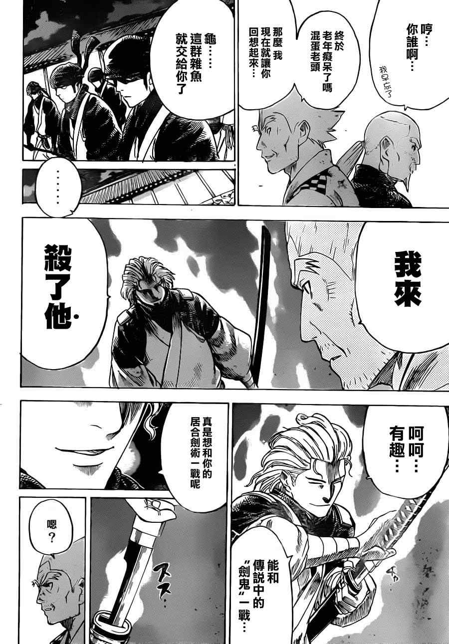 我间乱韩漫全集-第167话无删减无遮挡章节图片 