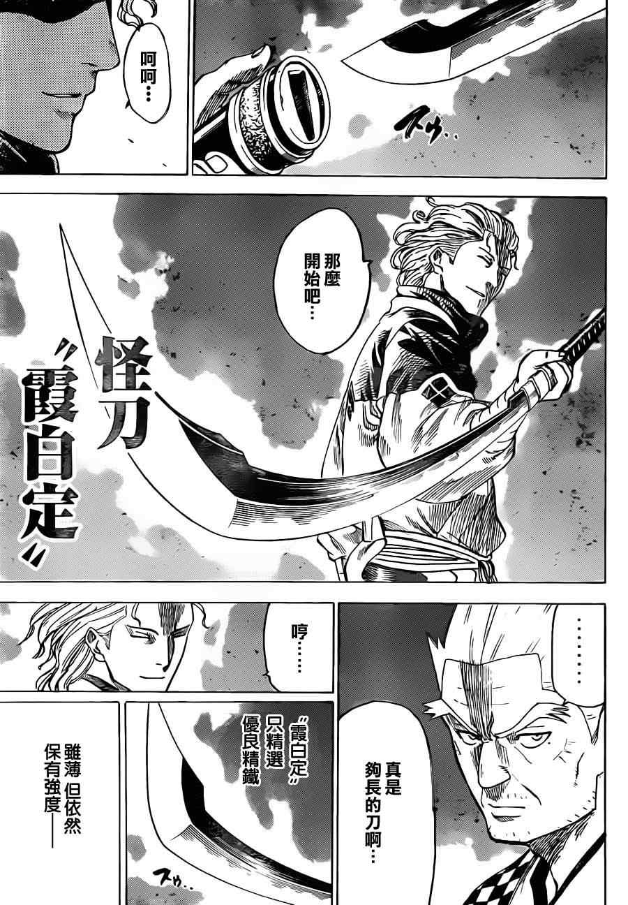 我间乱韩漫全集-第167话无删减无遮挡章节图片 