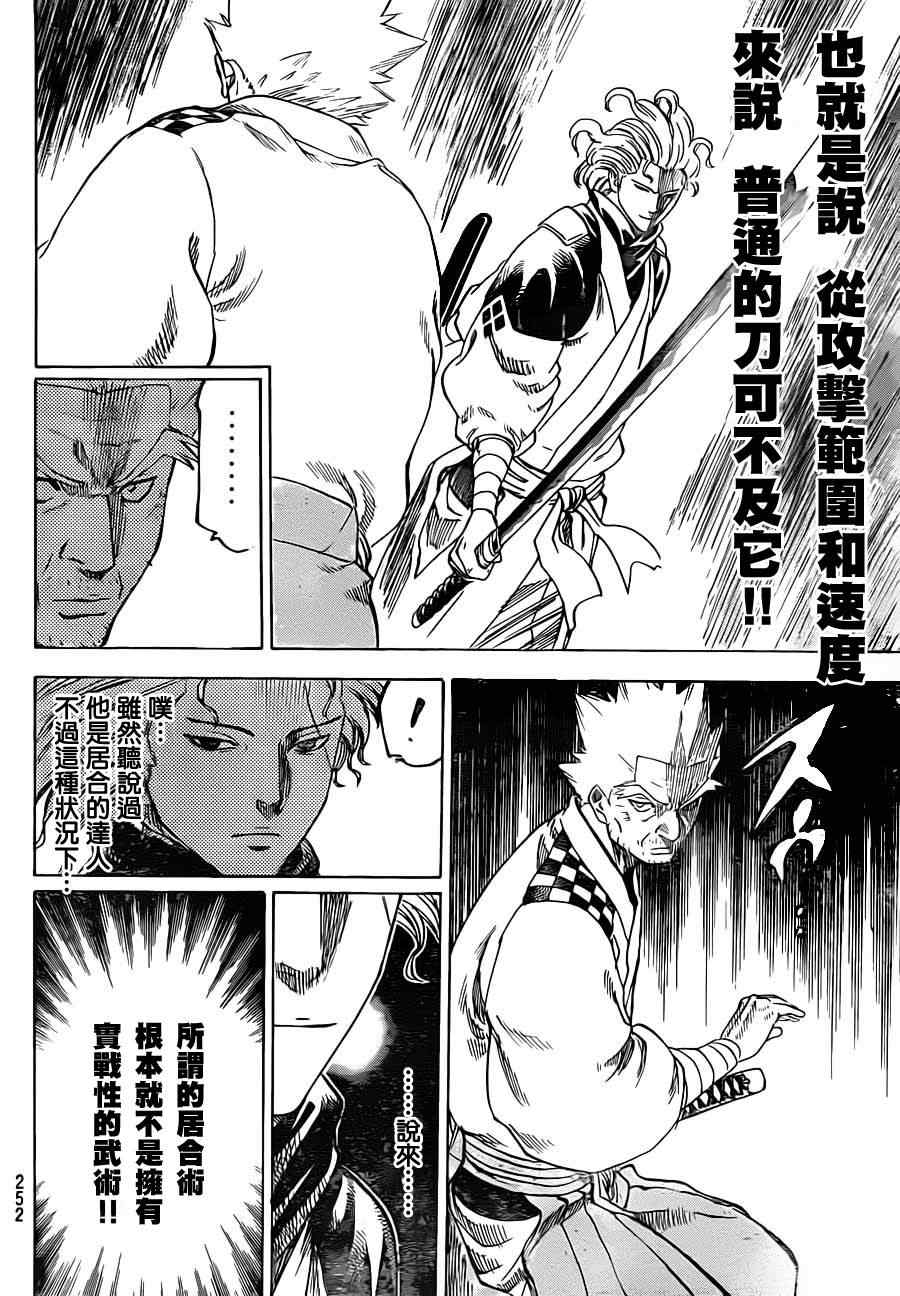 我间乱韩漫全集-第167话无删减无遮挡章节图片 