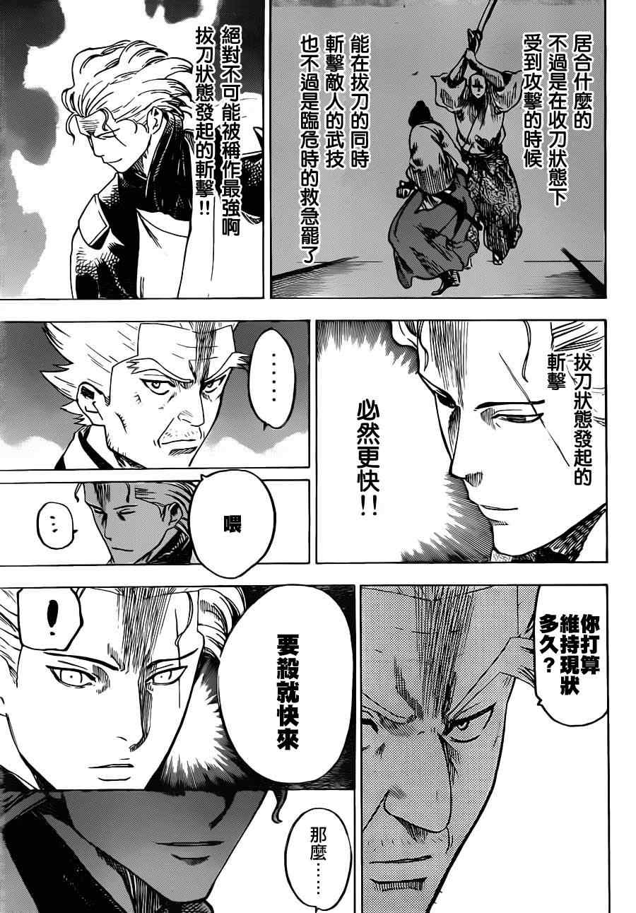 我间乱韩漫全集-第167话无删减无遮挡章节图片 