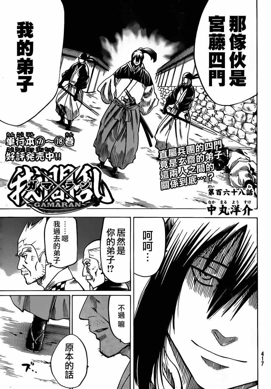 我间乱韩漫全集-第168话无删减无遮挡章节图片 