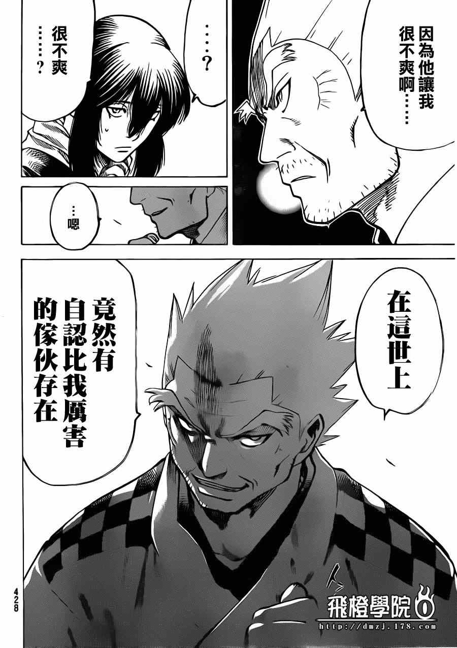 我间乱韩漫全集-第168话无删减无遮挡章节图片 