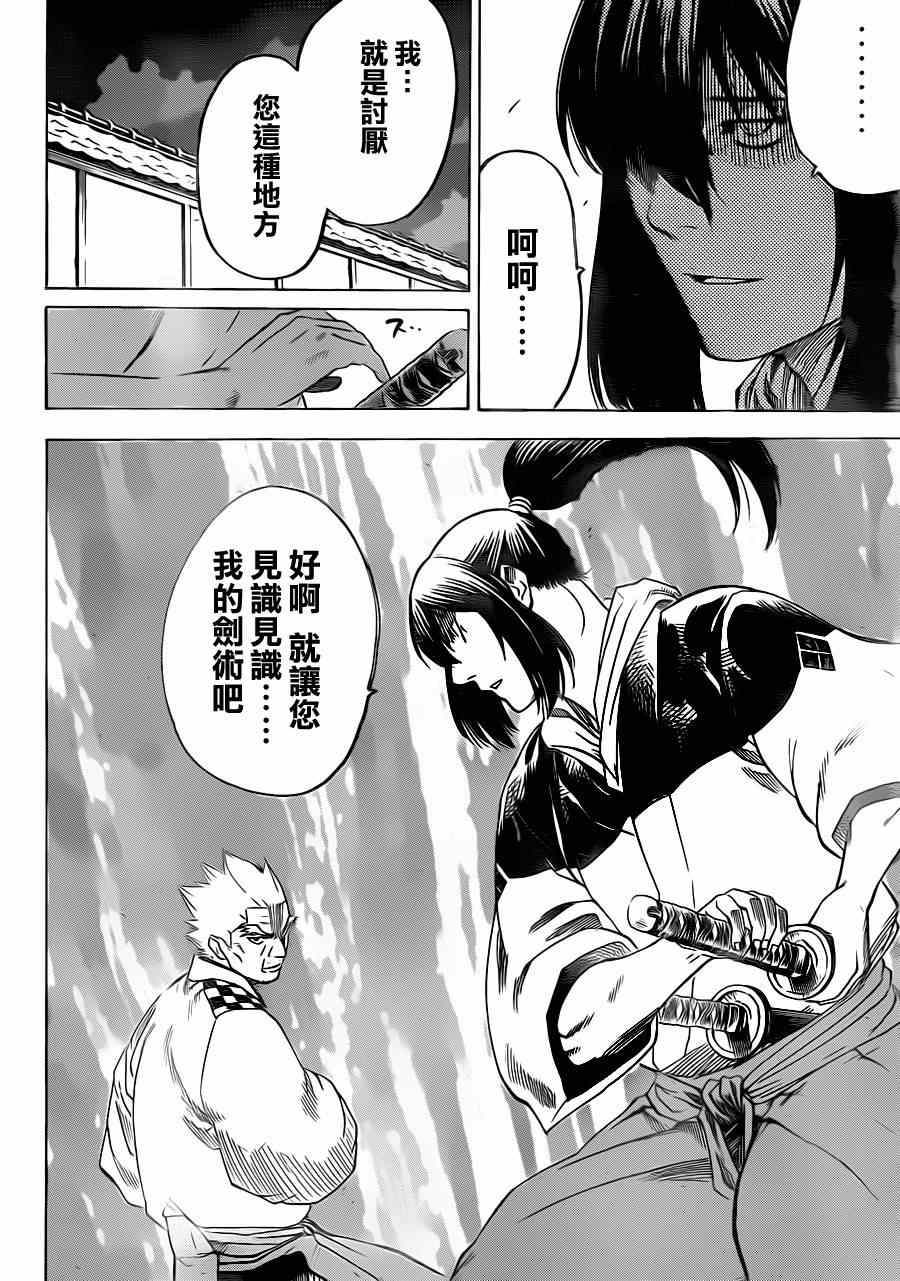 我间乱韩漫全集-第168话无删减无遮挡章节图片 