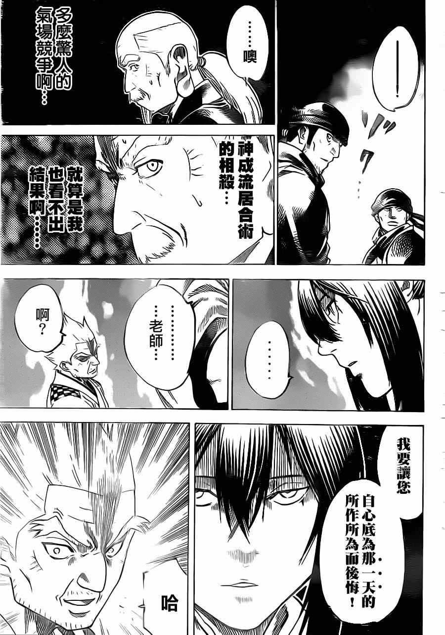 我间乱韩漫全集-第168话无删减无遮挡章节图片 