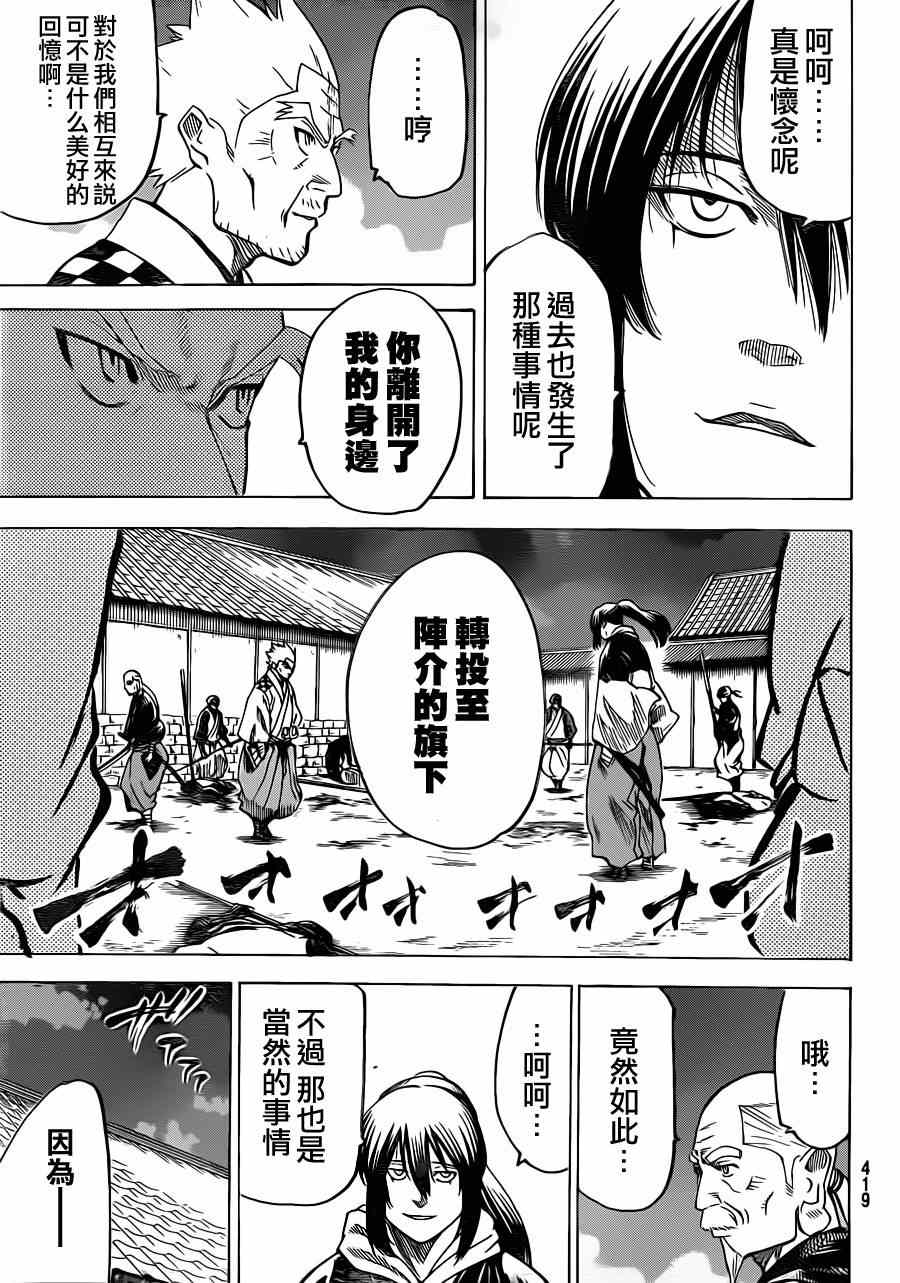 我间乱韩漫全集-第168话无删减无遮挡章节图片 