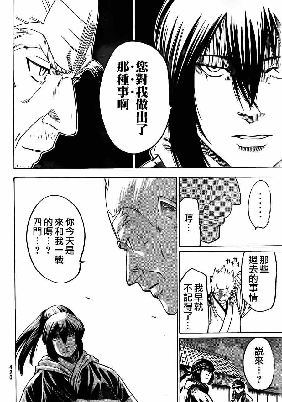 我间乱韩漫全集-第168话无删减无遮挡章节图片 