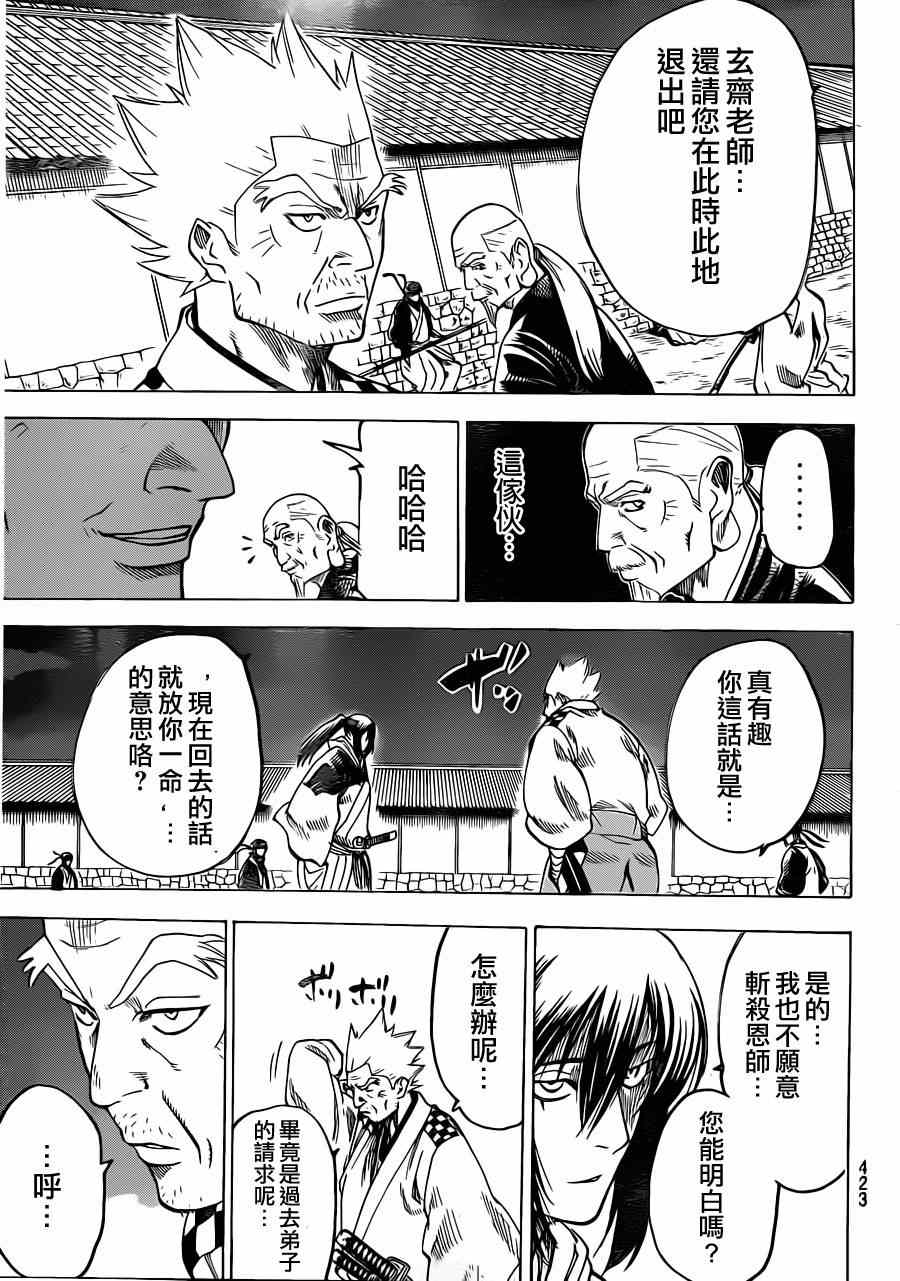我间乱韩漫全集-第168话无删减无遮挡章节图片 