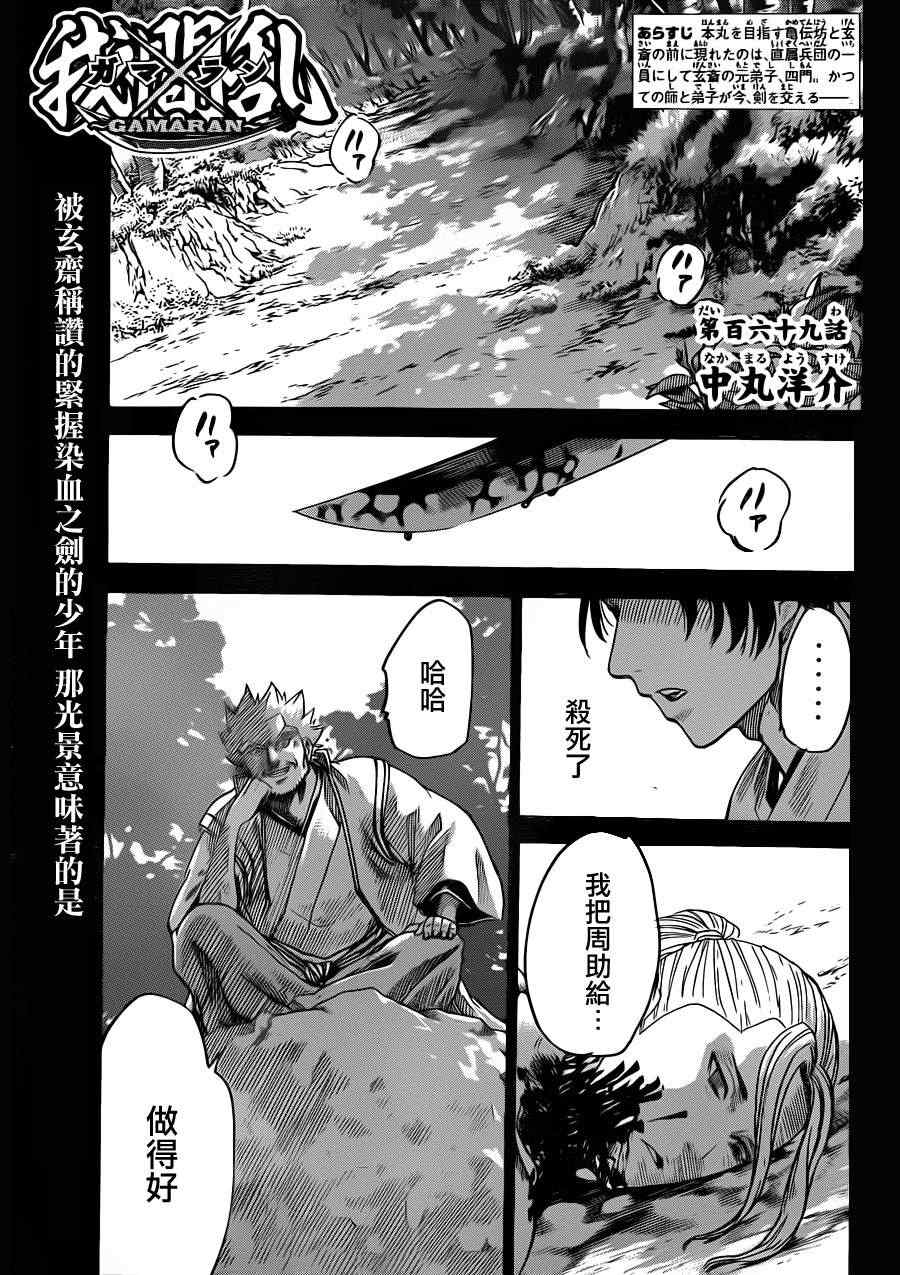 我间乱韩漫全集-第169话无删减无遮挡章节图片 