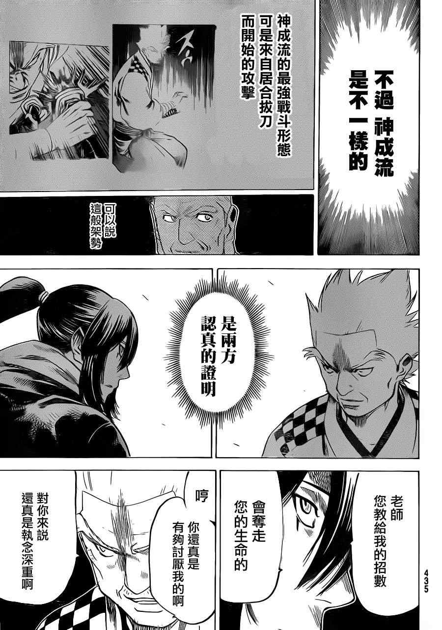 我间乱韩漫全集-第169话无删减无遮挡章节图片 