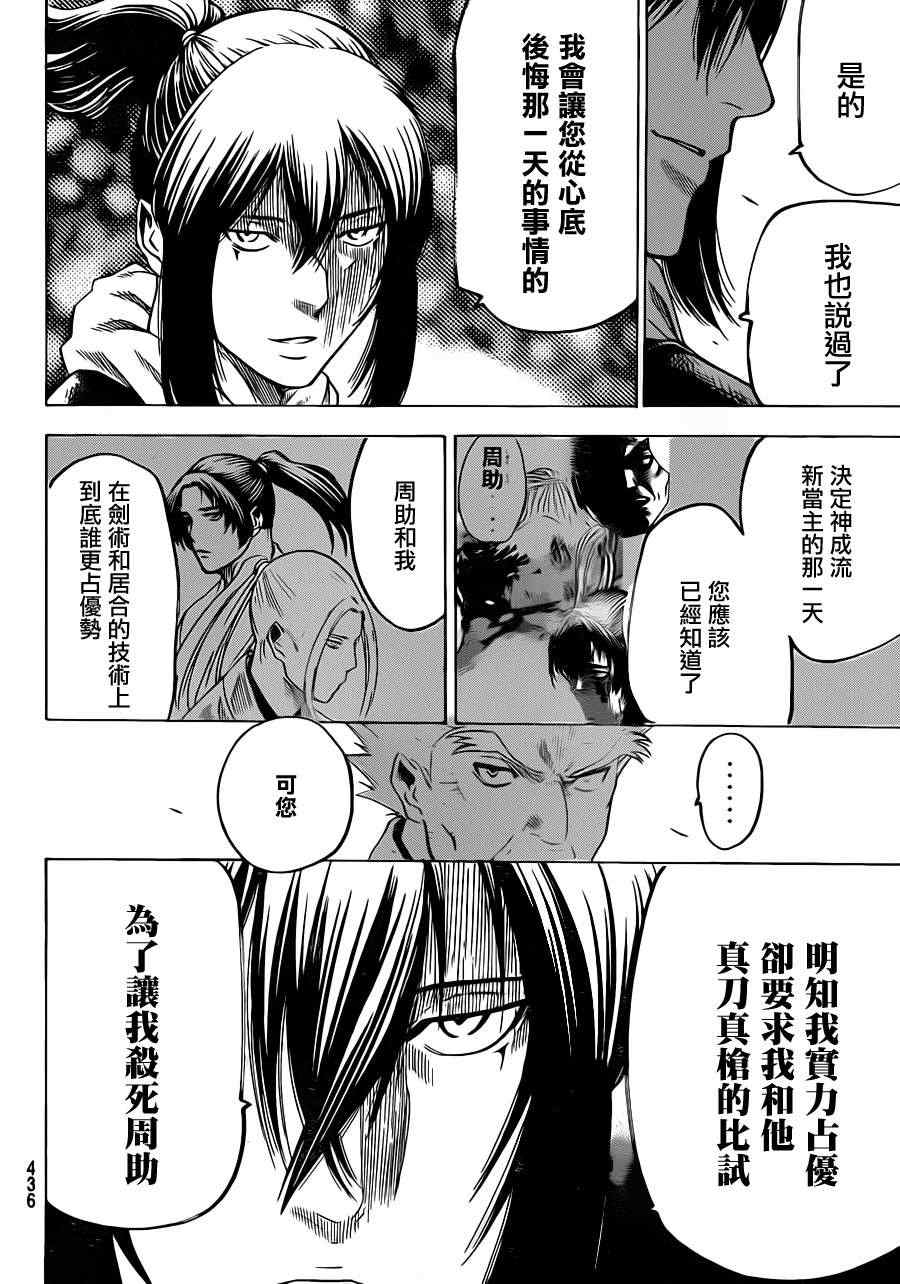 我间乱韩漫全集-第169话无删减无遮挡章节图片 