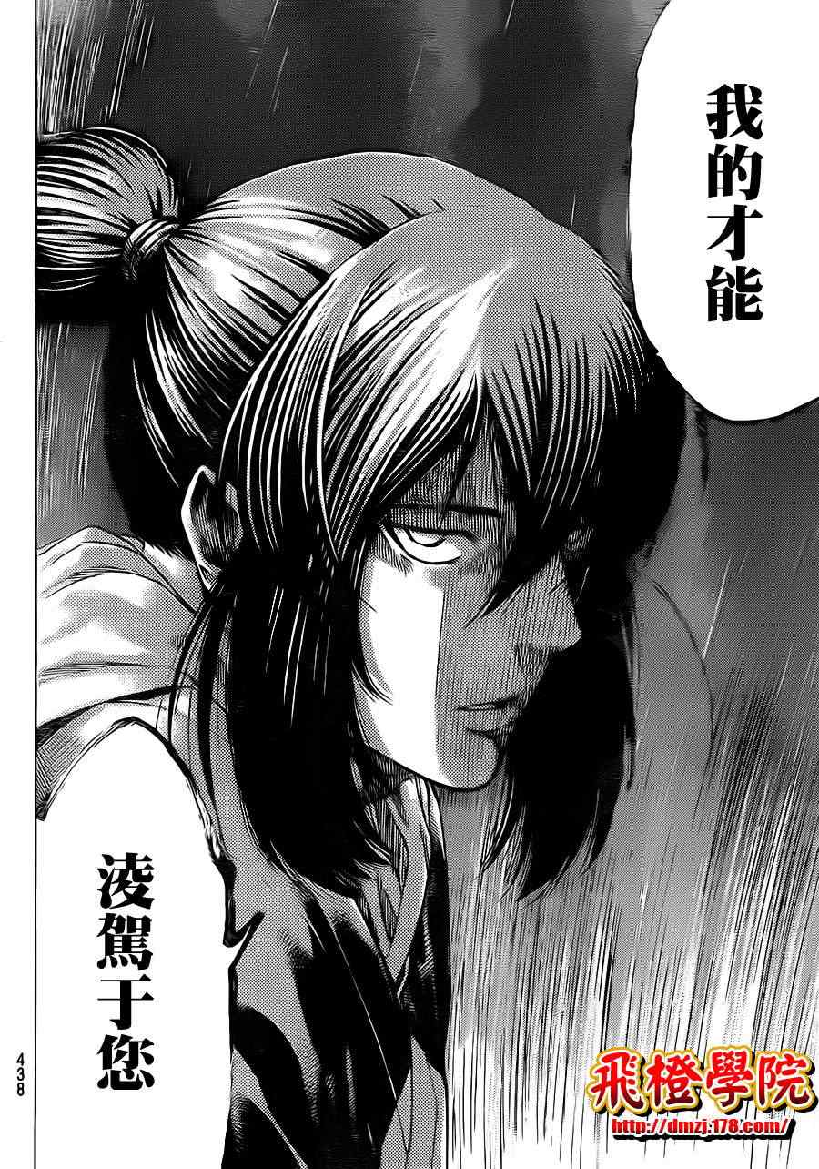 我间乱韩漫全集-第169话无删减无遮挡章节图片 
