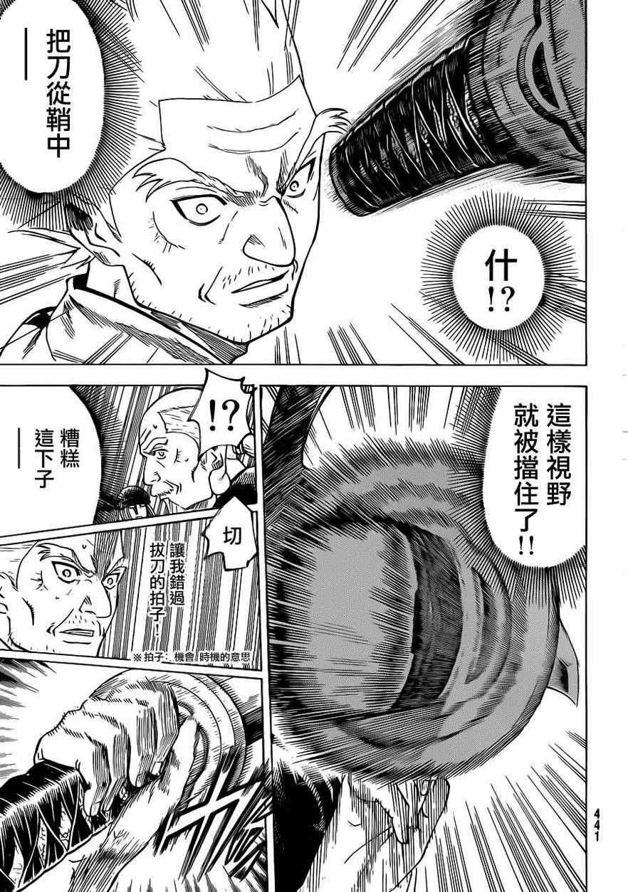 我间乱韩漫全集-第169话无删减无遮挡章节图片 
