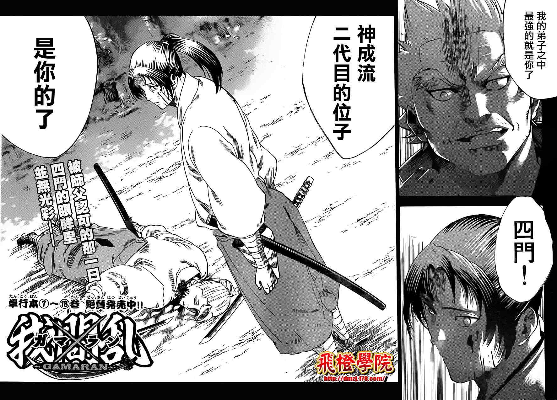 我间乱韩漫全集-第169话无删减无遮挡章节图片 