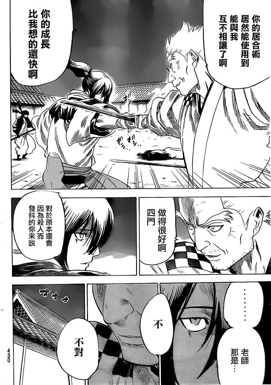 我间乱韩漫全集-第169话无删减无遮挡章节图片 