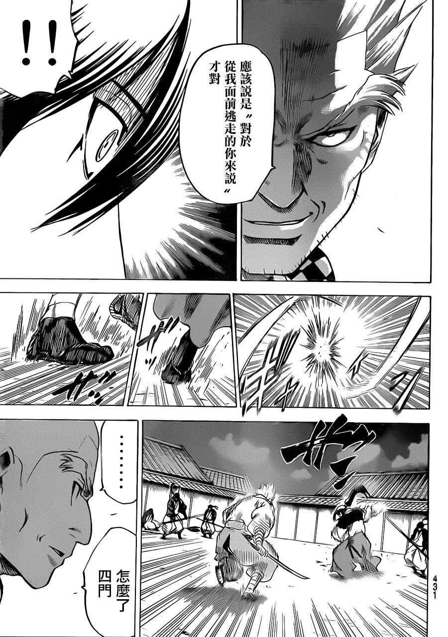 我间乱韩漫全集-第169话无删减无遮挡章节图片 