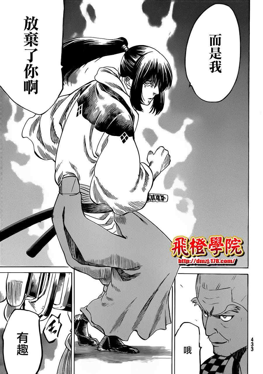 我间乱韩漫全集-第169话无删减无遮挡章节图片 
