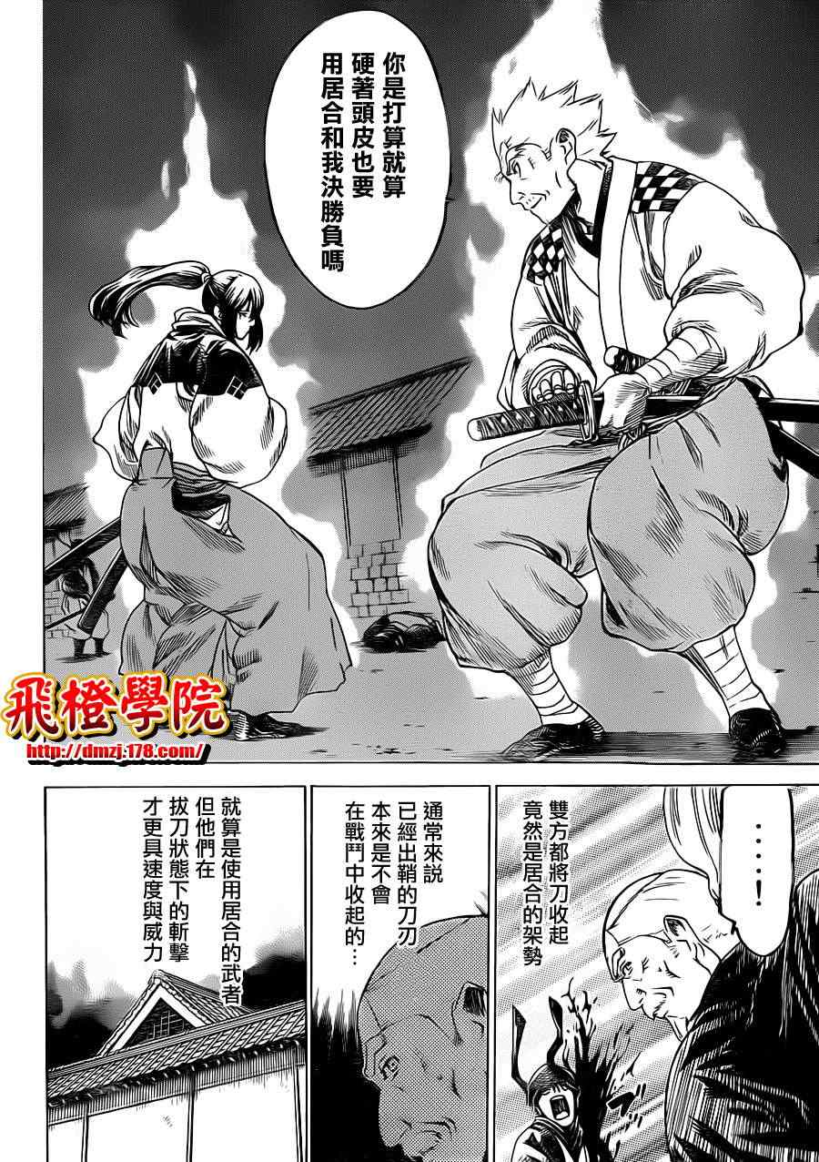 我间乱韩漫全集-第169话无删减无遮挡章节图片 
