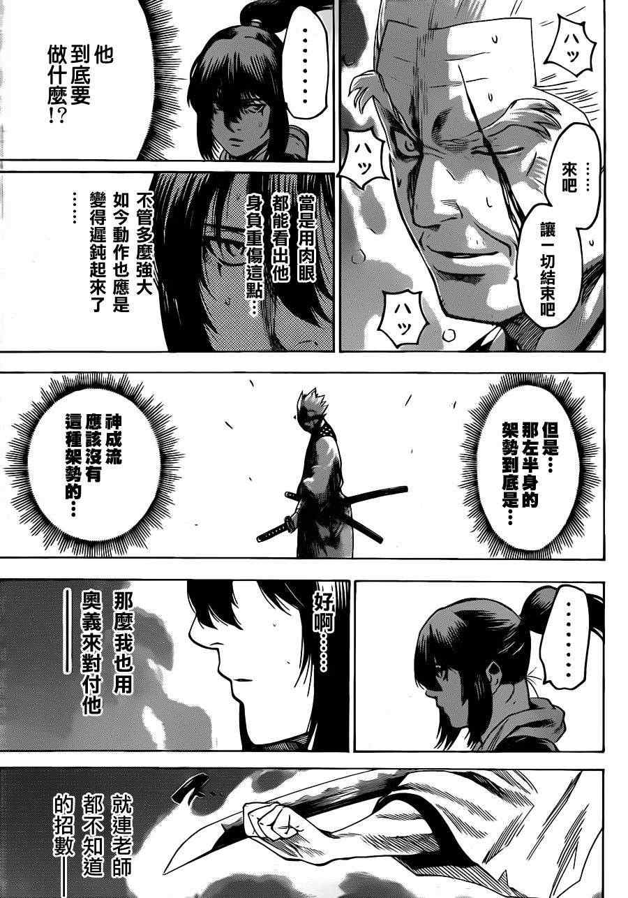 我间乱韩漫全集-第170话无删减无遮挡章节图片 