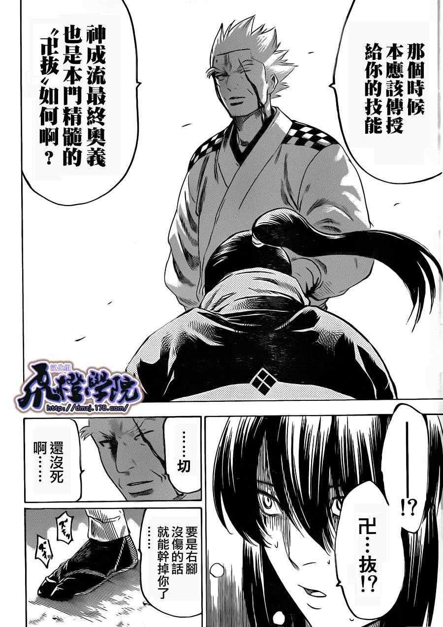 我间乱韩漫全集-第170话无删减无遮挡章节图片 
