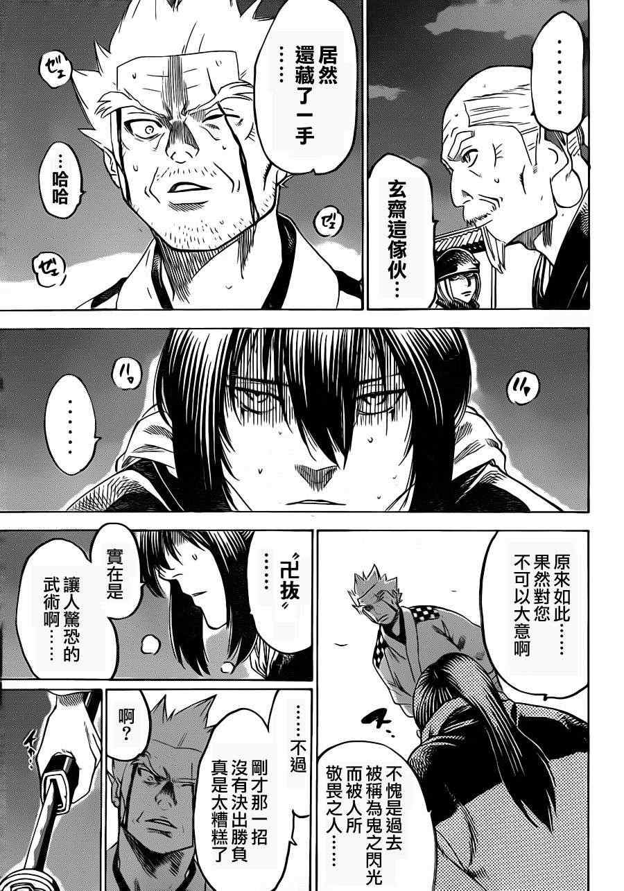 我间乱韩漫全集-第170话无删减无遮挡章节图片 
