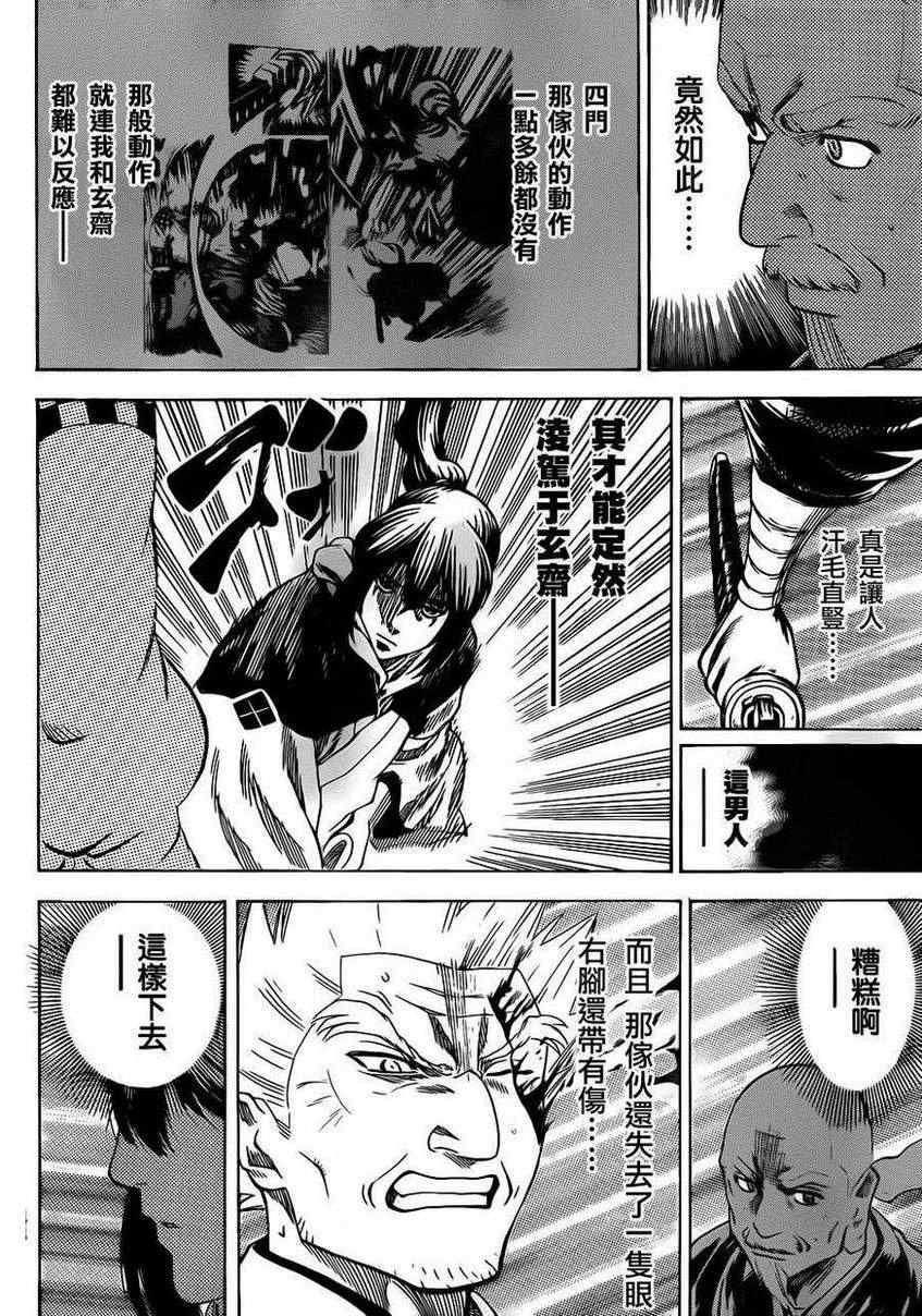 我间乱韩漫全集-第170话无删减无遮挡章节图片 