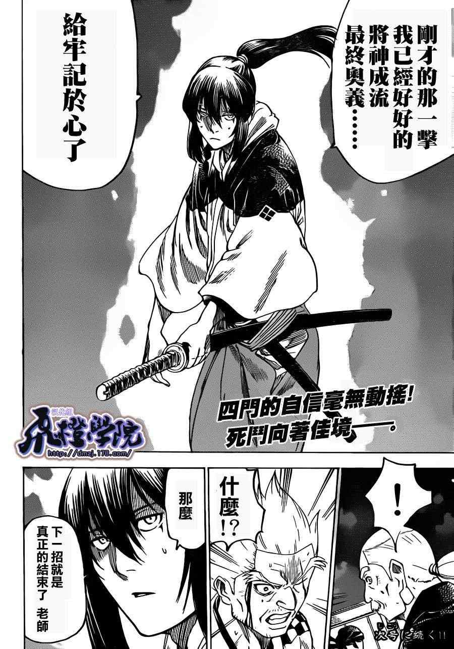 我间乱韩漫全集-第170话无删减无遮挡章节图片 