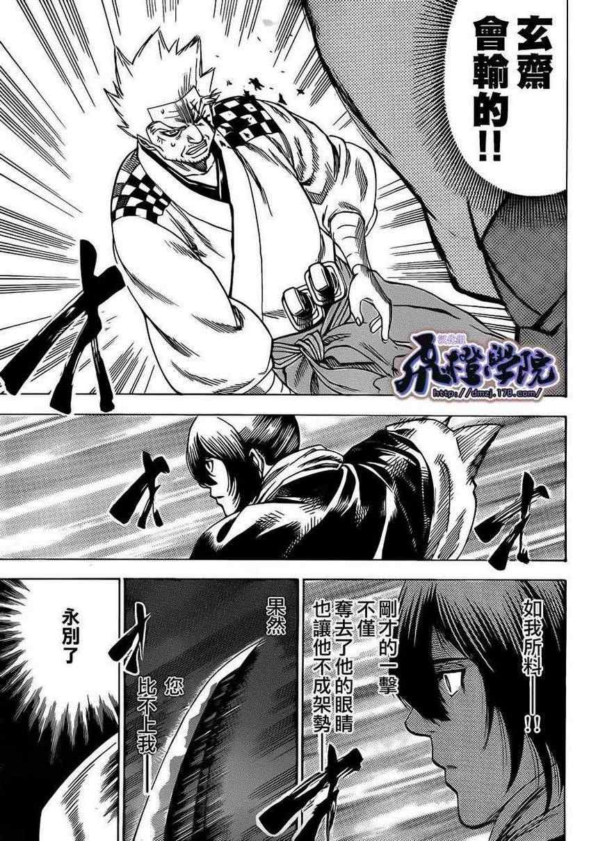 我间乱韩漫全集-第170话无删减无遮挡章节图片 