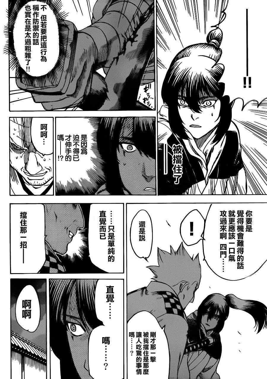 我间乱韩漫全集-第170话无删减无遮挡章节图片 