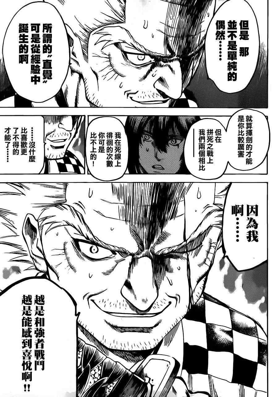 我间乱韩漫全集-第170话无删减无遮挡章节图片 