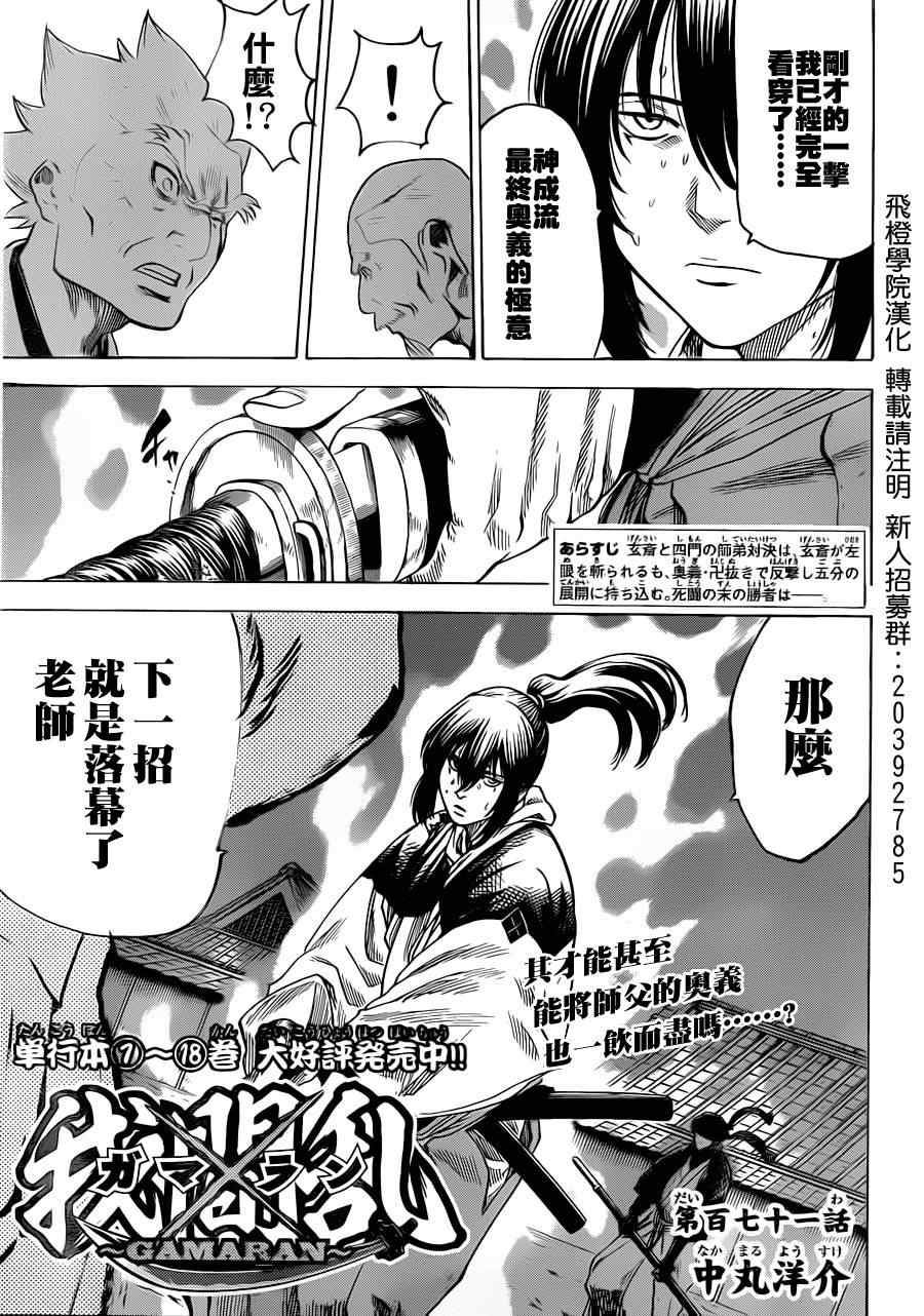 我间乱韩漫全集-第171话无删减无遮挡章节图片 