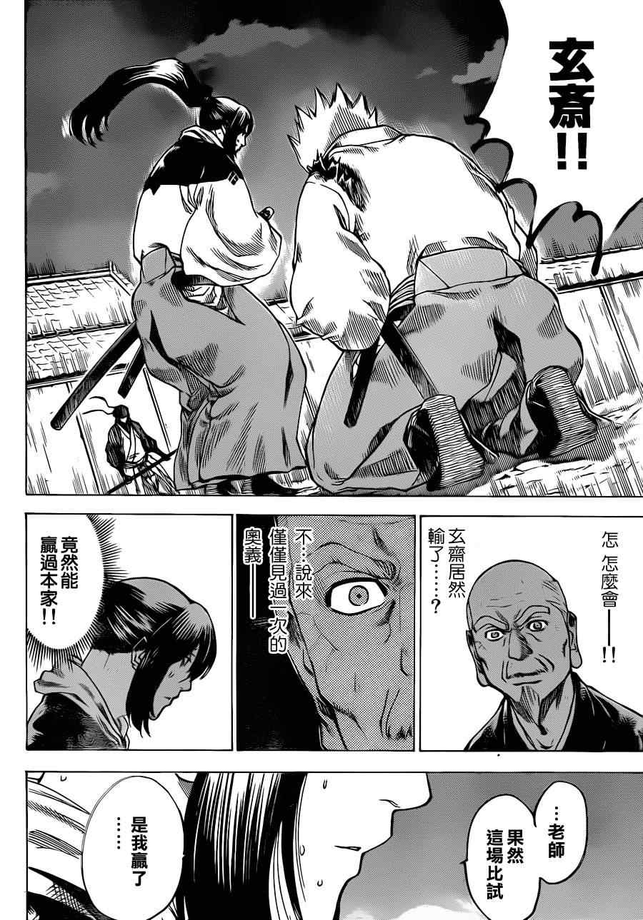 我间乱韩漫全集-第171话无删减无遮挡章节图片 