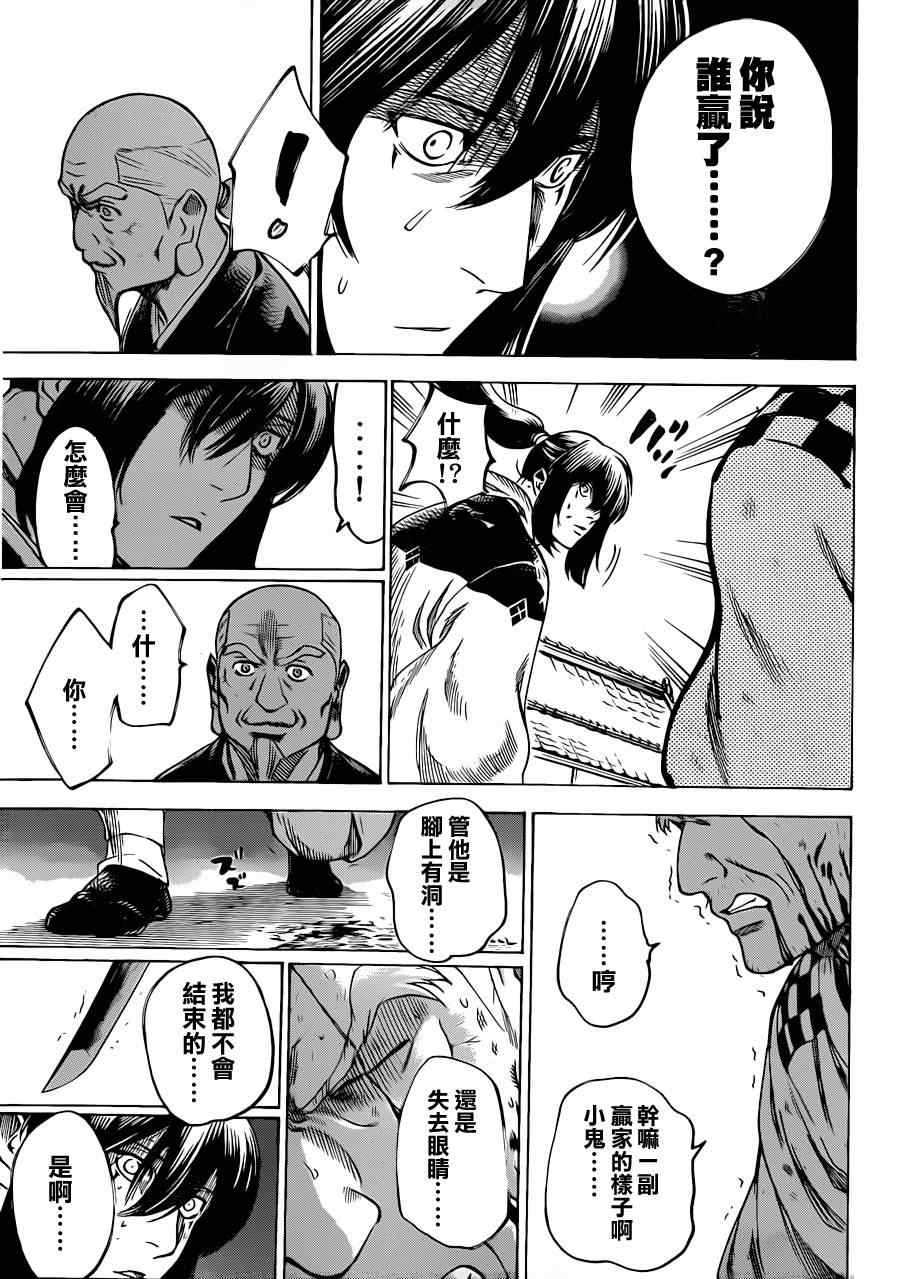 我间乱韩漫全集-第171话无删减无遮挡章节图片 