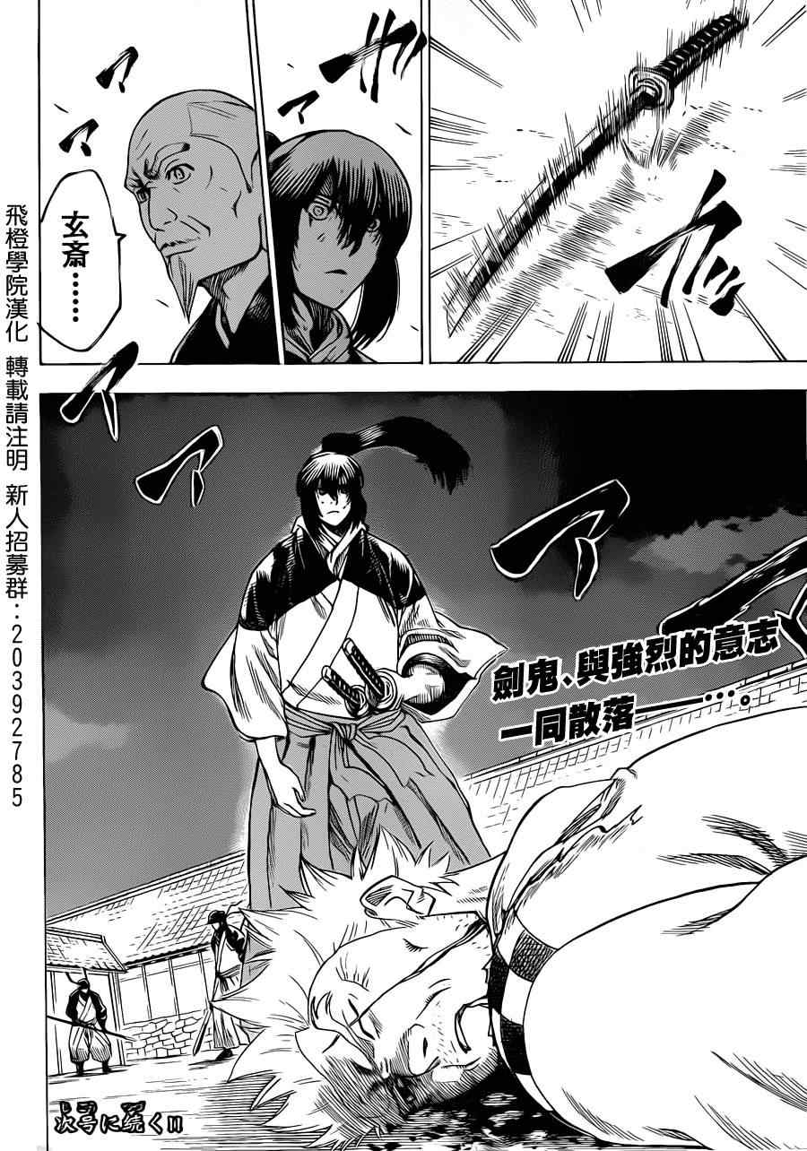 我间乱韩漫全集-第171话无删减无遮挡章节图片 