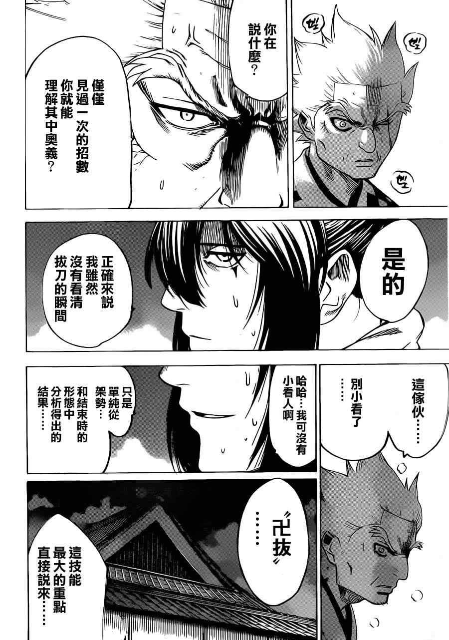 我间乱韩漫全集-第171话无删减无遮挡章节图片 