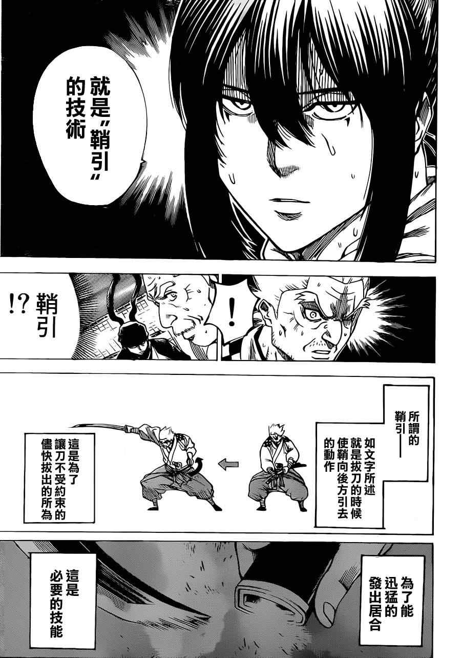 我间乱韩漫全集-第171话无删减无遮挡章节图片 