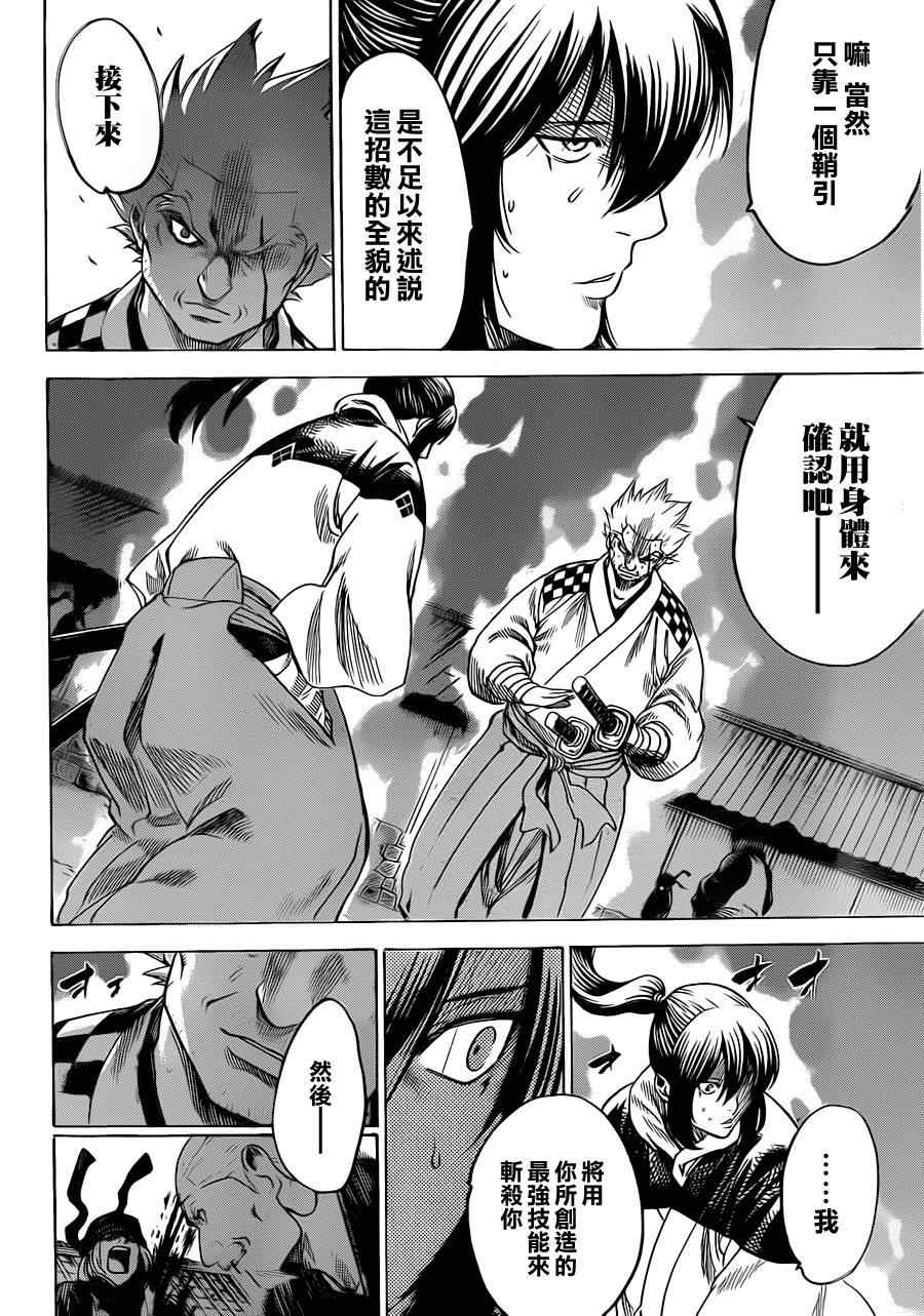 我间乱韩漫全集-第171话无删减无遮挡章节图片 