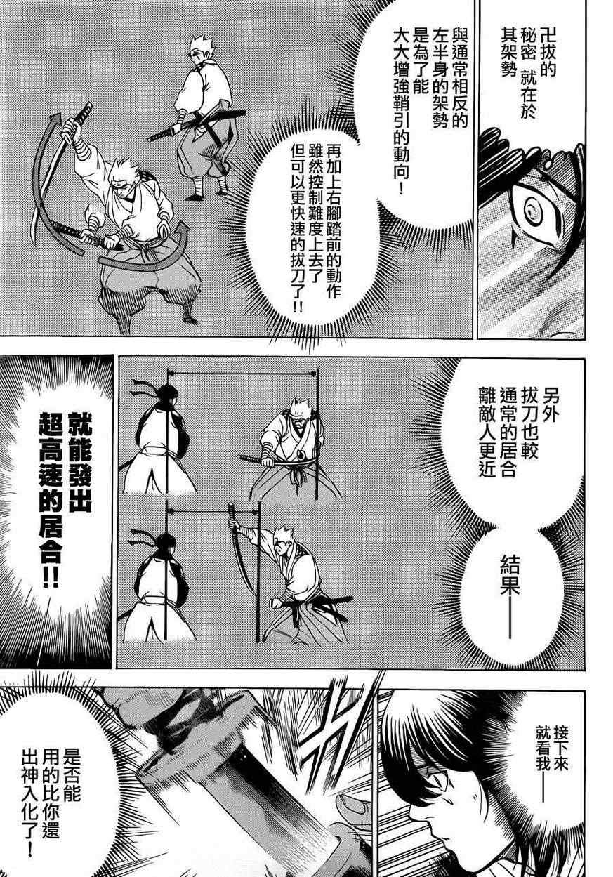 我间乱韩漫全集-第171话无删减无遮挡章节图片 
