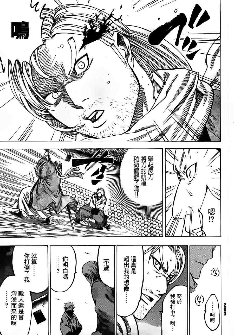 我间乱韩漫全集-第172话无删减无遮挡章节图片 