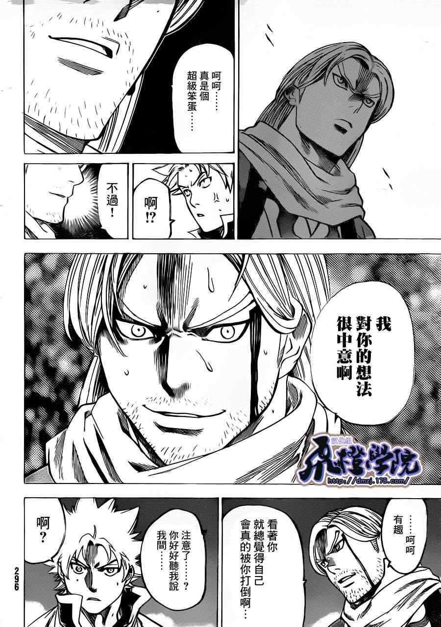 我间乱韩漫全集-第172话无删减无遮挡章节图片 