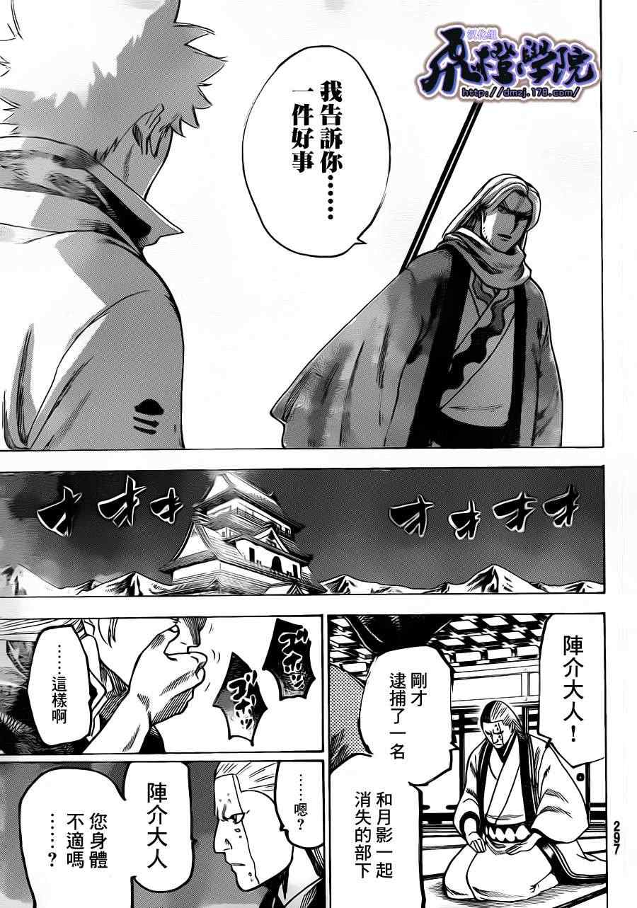 我间乱韩漫全集-第172话无删减无遮挡章节图片 