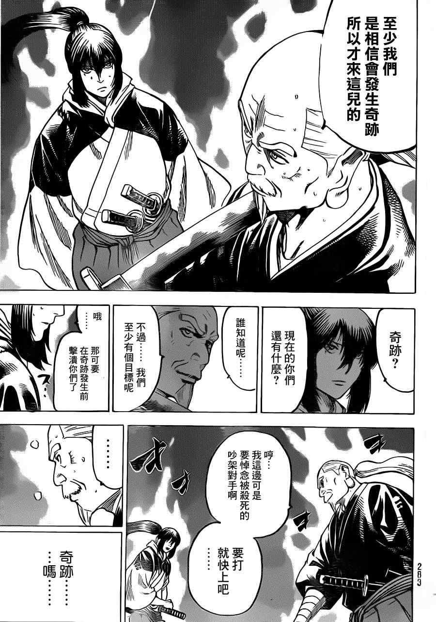 我间乱韩漫全集-第172话无删减无遮挡章节图片 