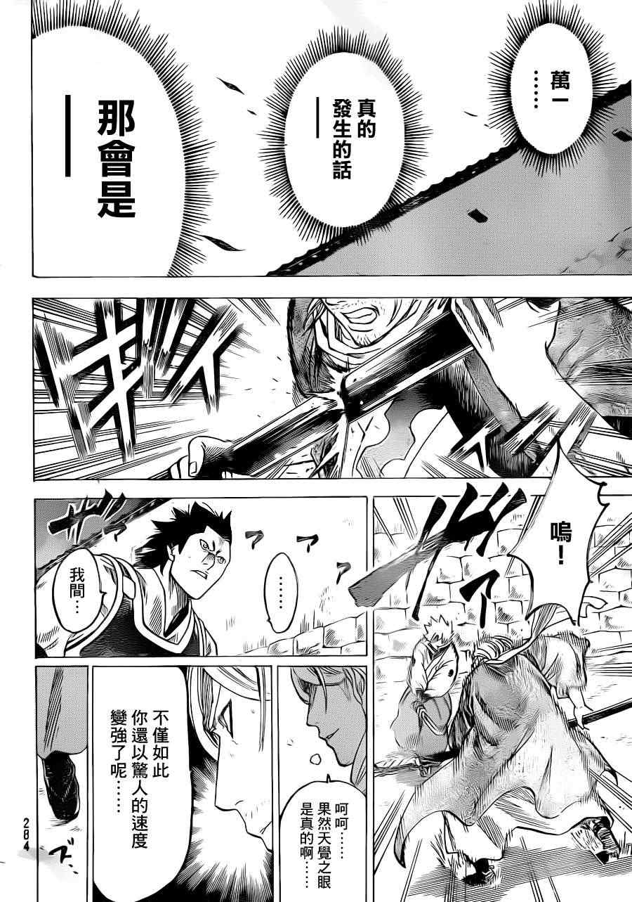 我间乱韩漫全集-第172话无删减无遮挡章节图片 