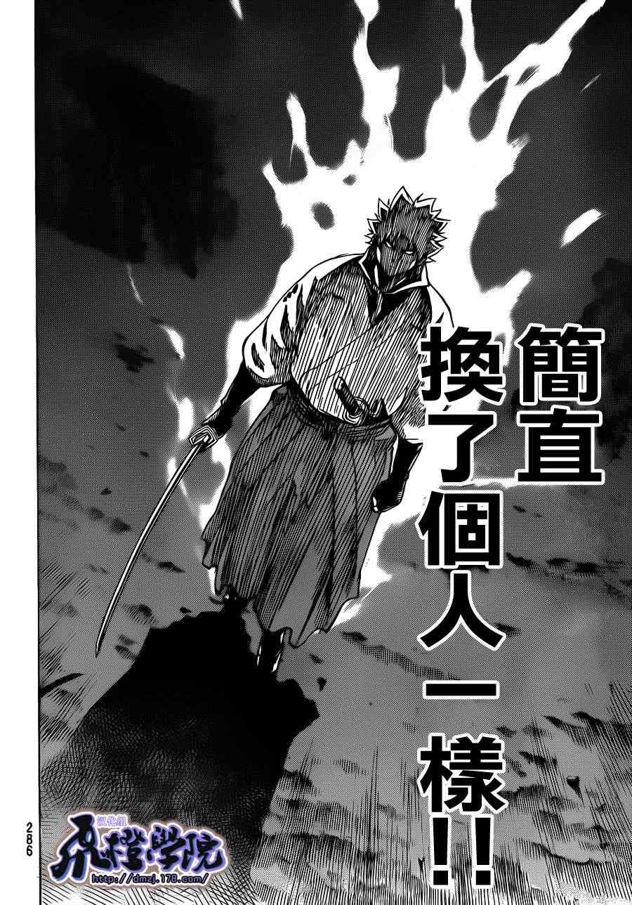 我间乱韩漫全集-第172话无删减无遮挡章节图片 