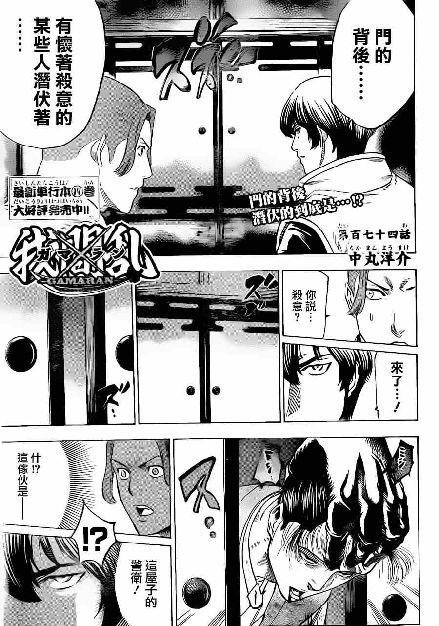 我间乱韩漫全集-第174话无删减无遮挡章节图片 