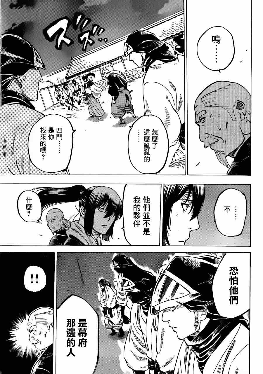我间乱韩漫全集-第174话无删减无遮挡章节图片 