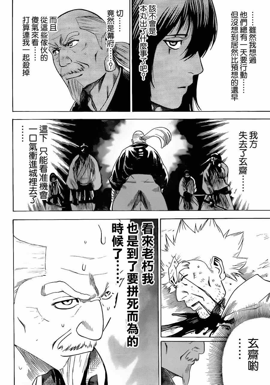 我间乱韩漫全集-第174话无删减无遮挡章节图片 