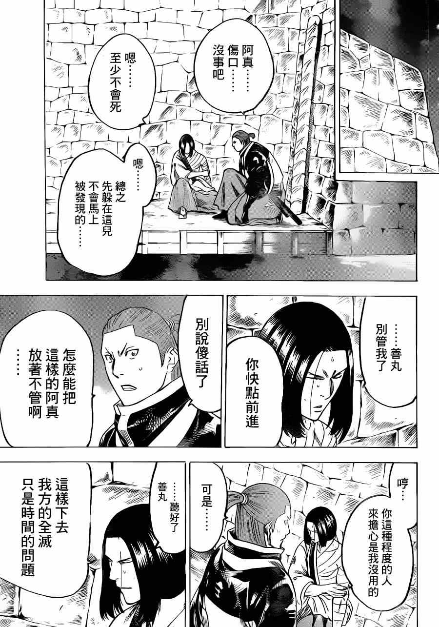 我间乱韩漫全集-第174话无删减无遮挡章节图片 