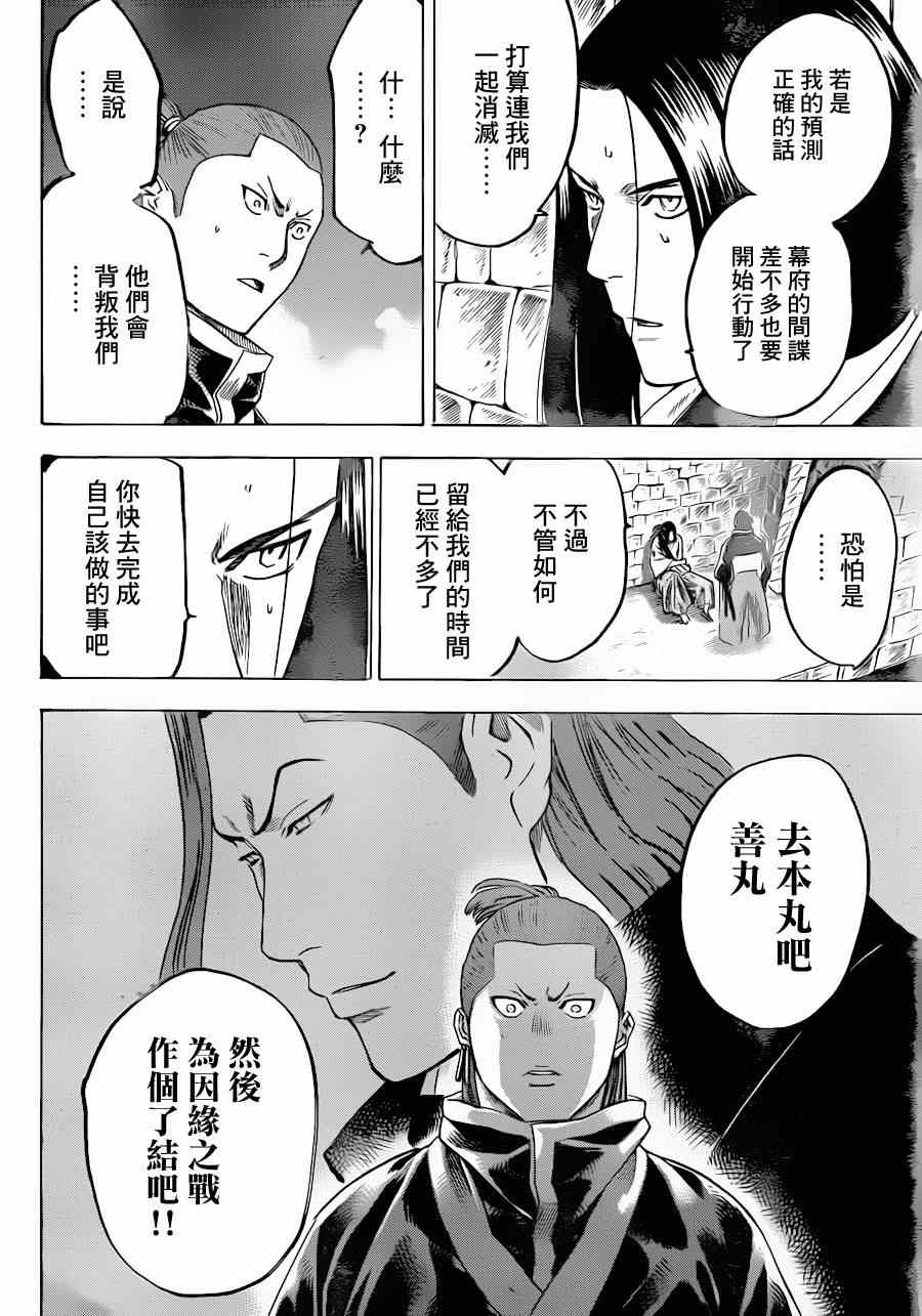 我间乱韩漫全集-第174话无删减无遮挡章节图片 